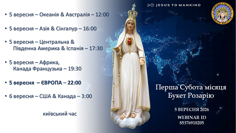 NEW Global Rosary BANNER SEP 5 2026 UKR
