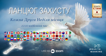 Chain of protection banner ukr 22.00 1752051335701 (1)