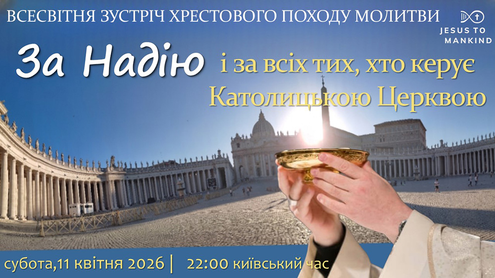 Banner Global COP April 11 2026 UKR