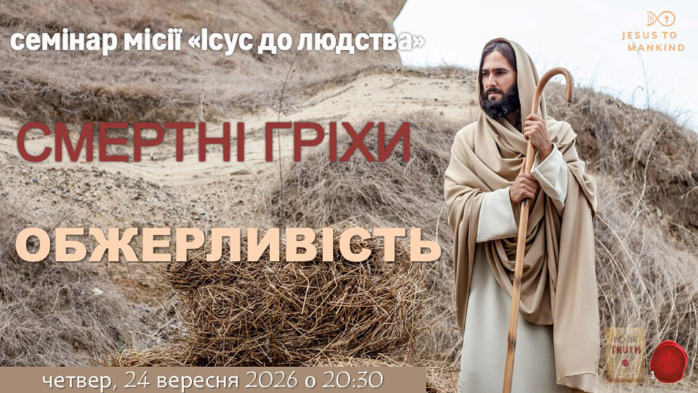 5th Gluttony Final – UKR (1)