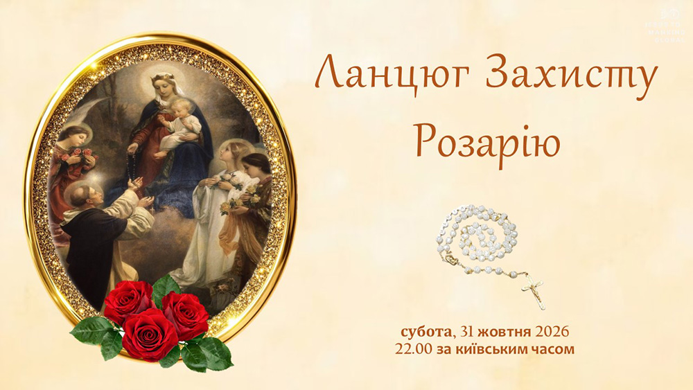 Banner October 31 2026 Rosary Chain of Protection